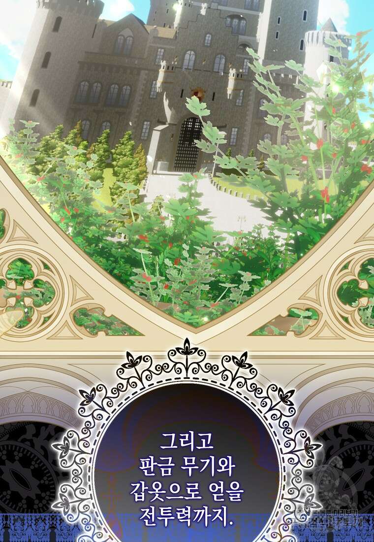 가짜 아내에게 왜 집착하세요? 20화 6