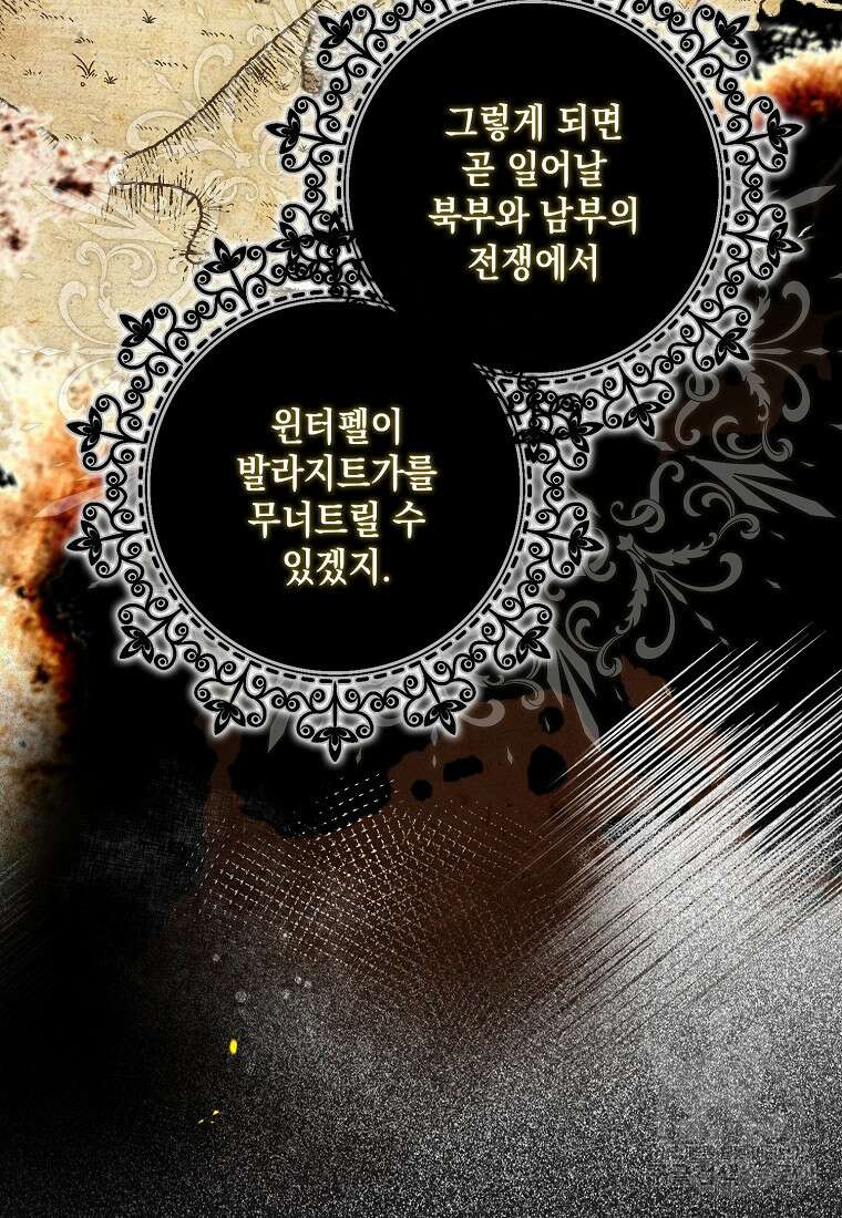 가짜 아내에게 왜 집착하세요? 20화 10