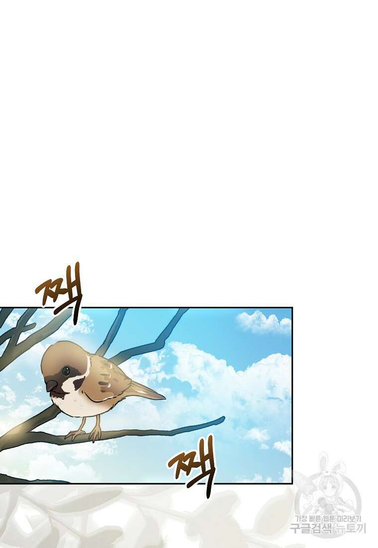 가짜 아내에게 왜 집착하세요? 20화 15