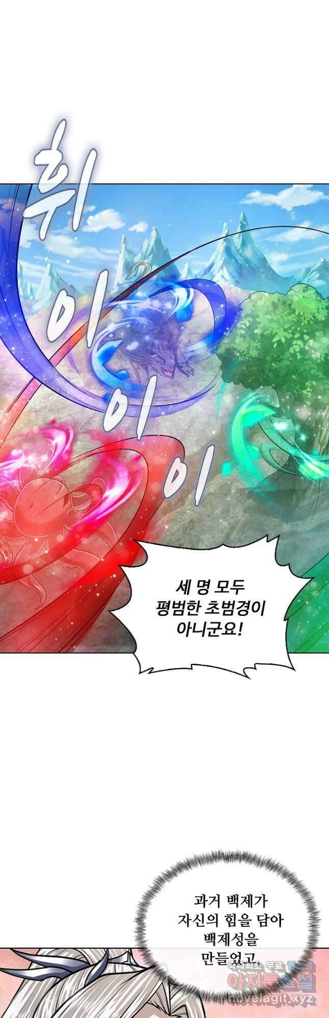100만 년 만에 귀환하다 154화 4