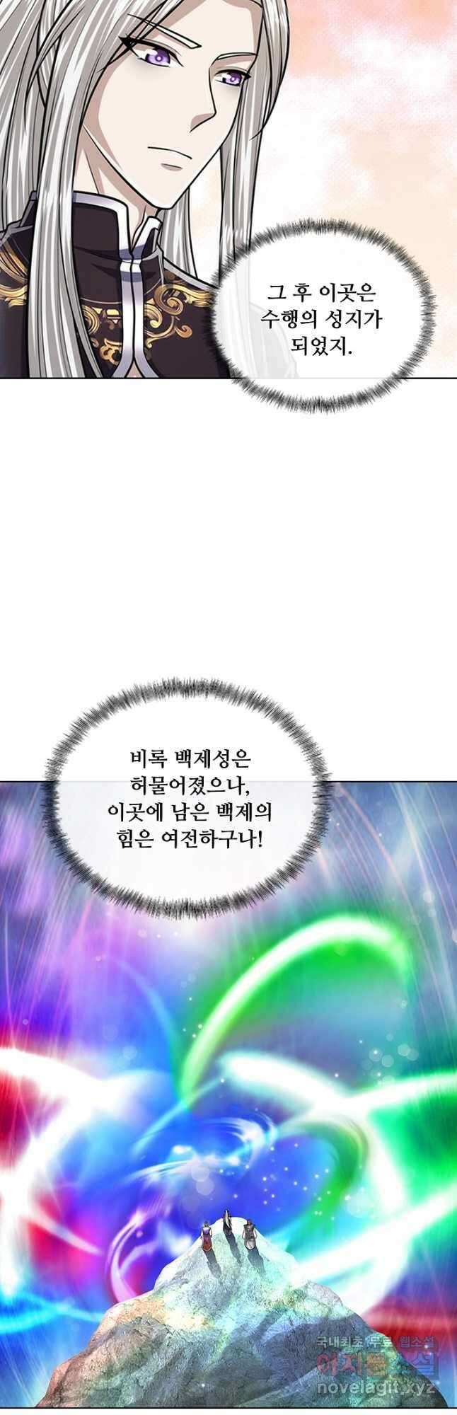 100만 년 만에 귀환하다 154화 5