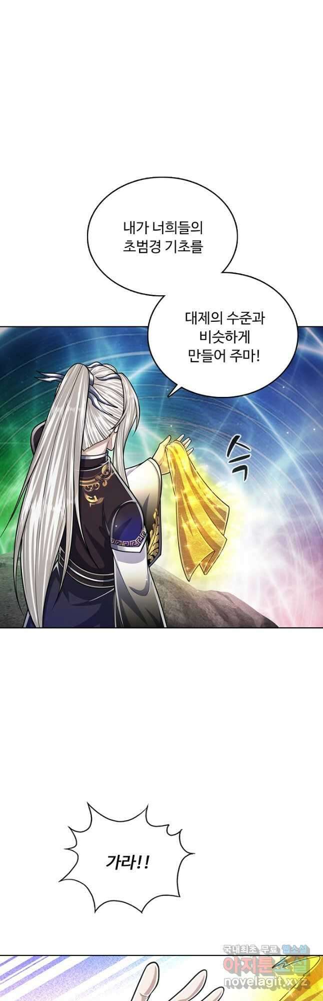 100만 년 만에 귀환하다 154화 6