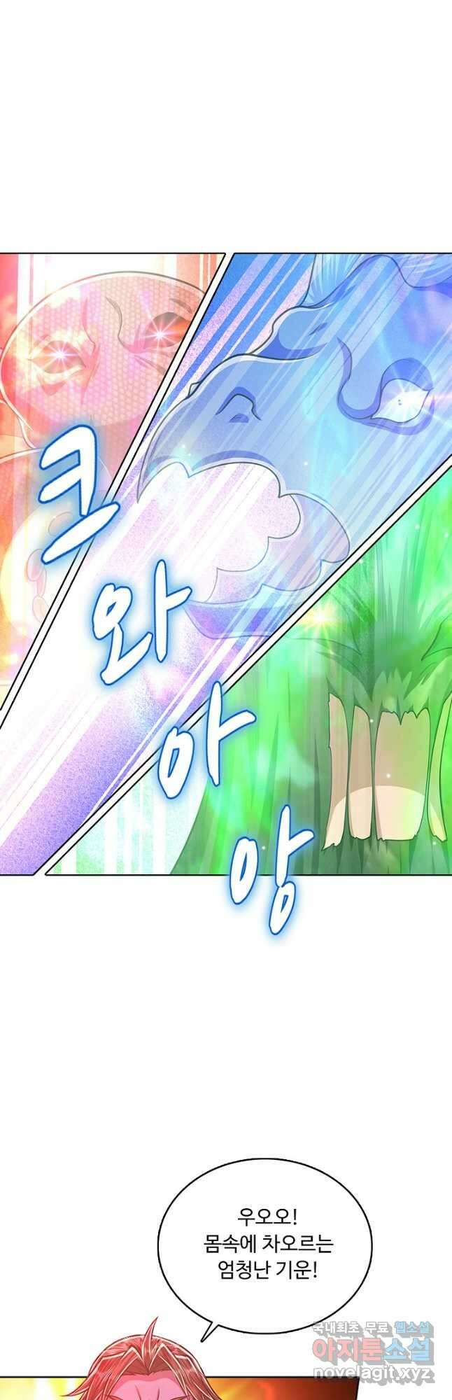 100만 년 만에 귀환하다 154화 8