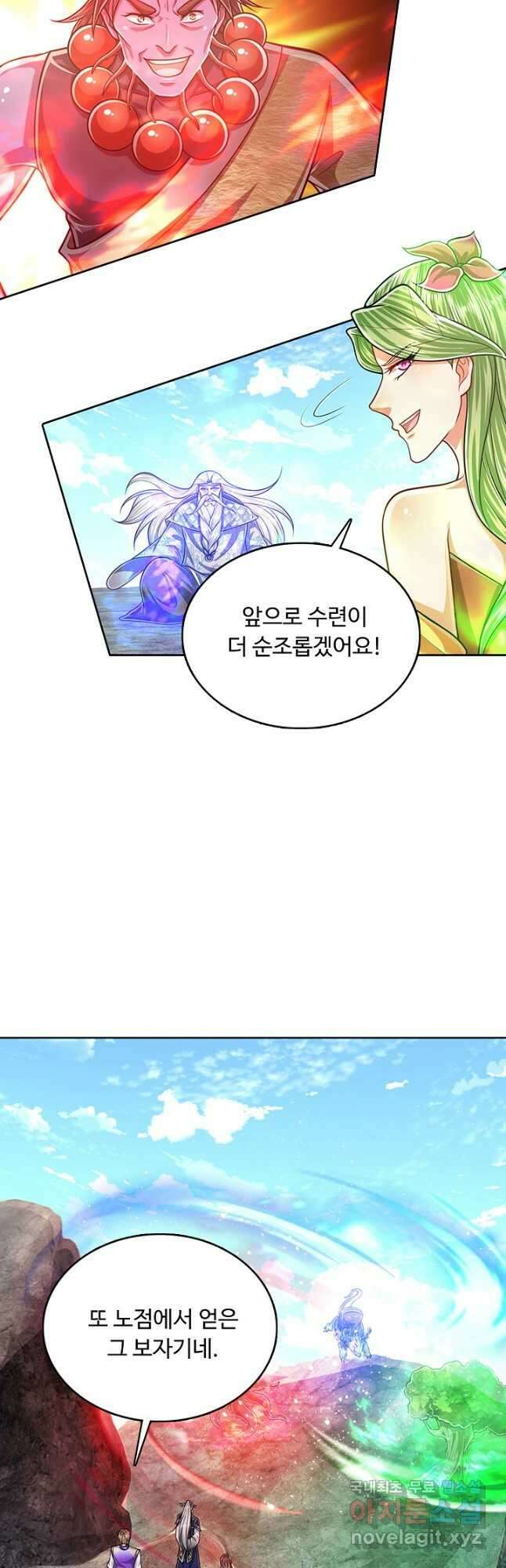 100만 년 만에 귀환하다 154화 9
