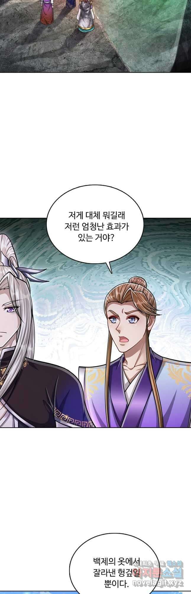 100만 년 만에 귀환하다 154화 10