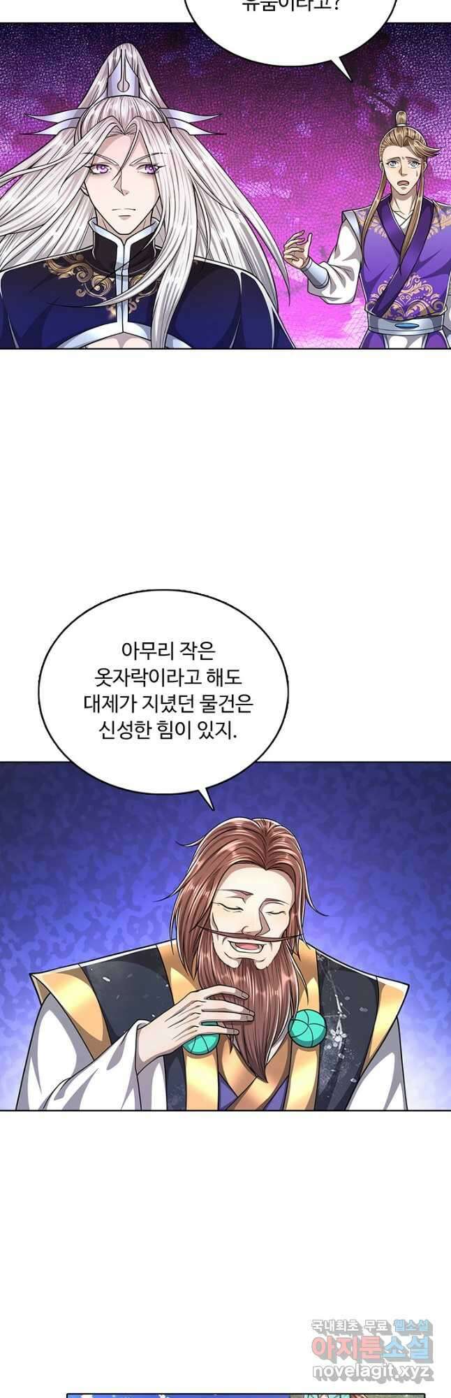 100만 년 만에 귀환하다 154화 12