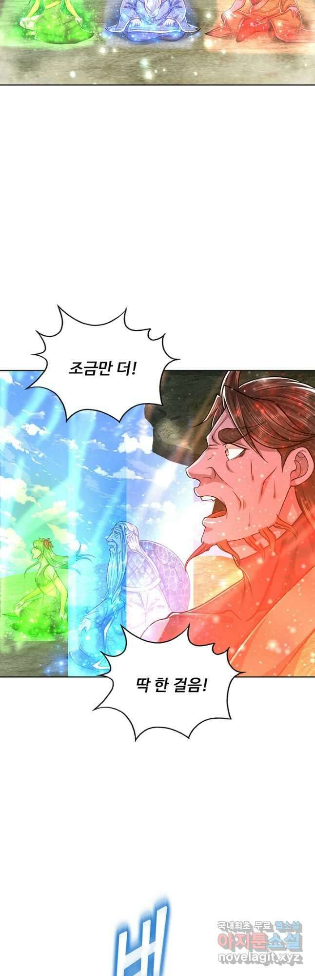 100만 년 만에 귀환하다 154화 14