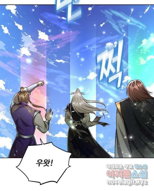 100만 년 만에 귀환하다 154화 15