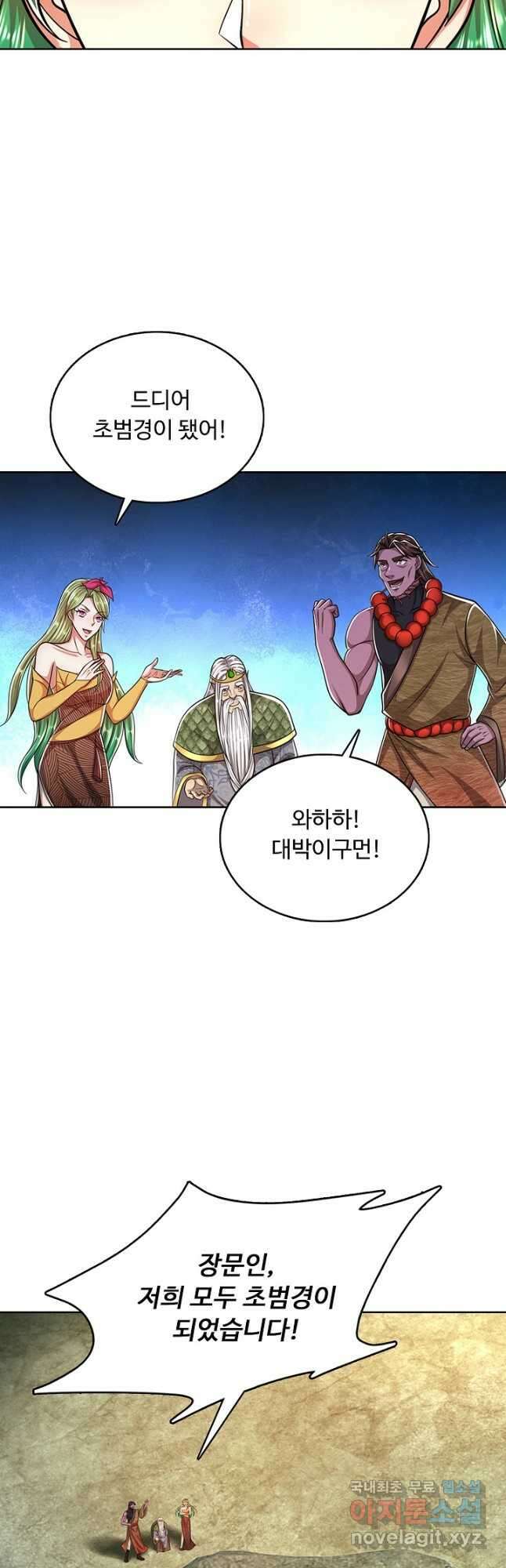 100만 년 만에 귀환하다 154화 17