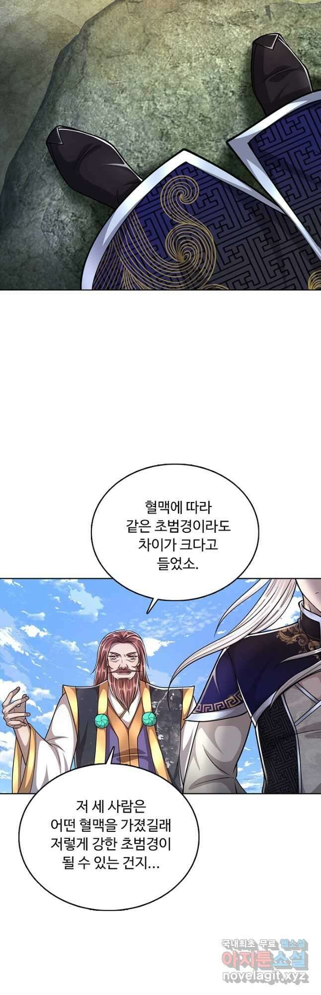 100만 년 만에 귀환하다 154화 18
