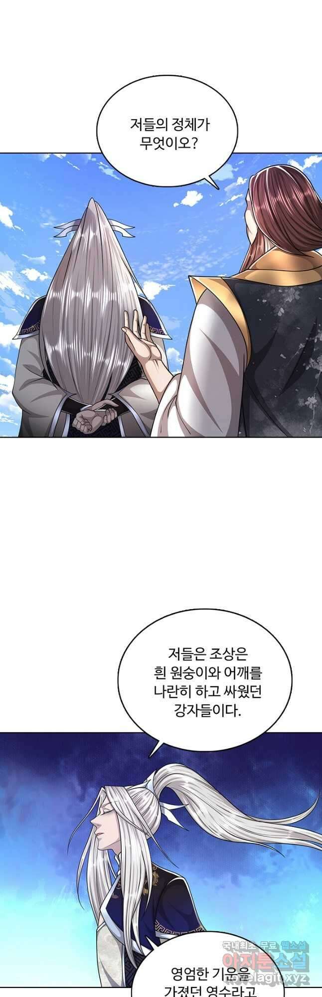 100만 년 만에 귀환하다 154화 19