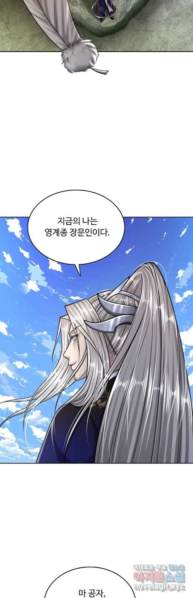 100만 년 만에 귀환하다 154화 25