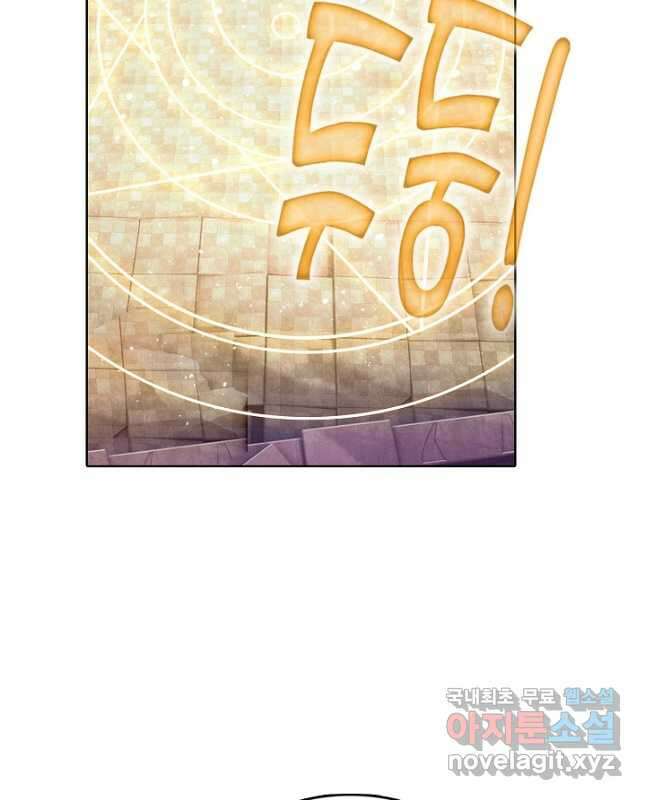 100만 년 만에 귀환하다 154화 30