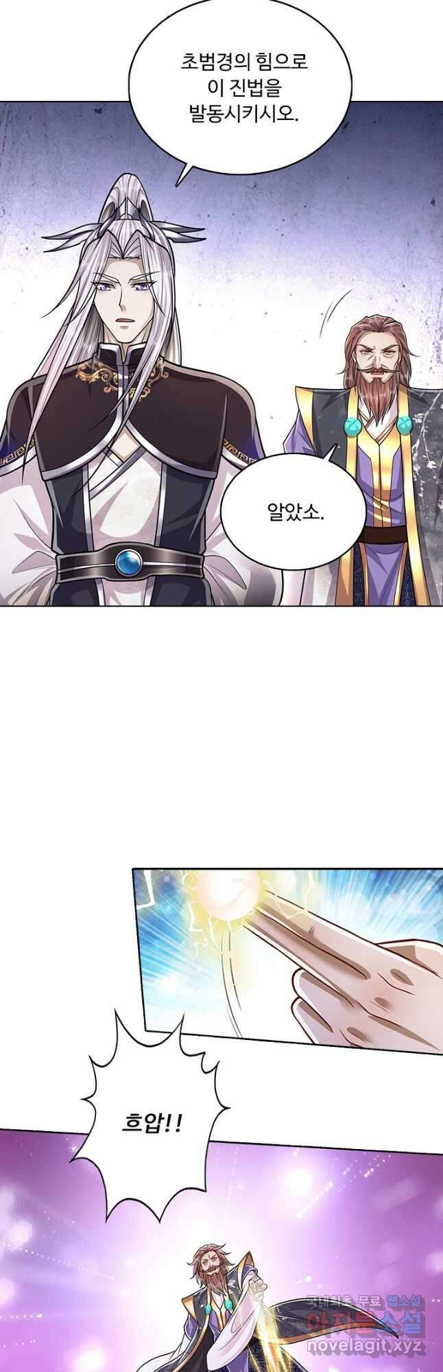 100만 년 만에 귀환하다 154화 31