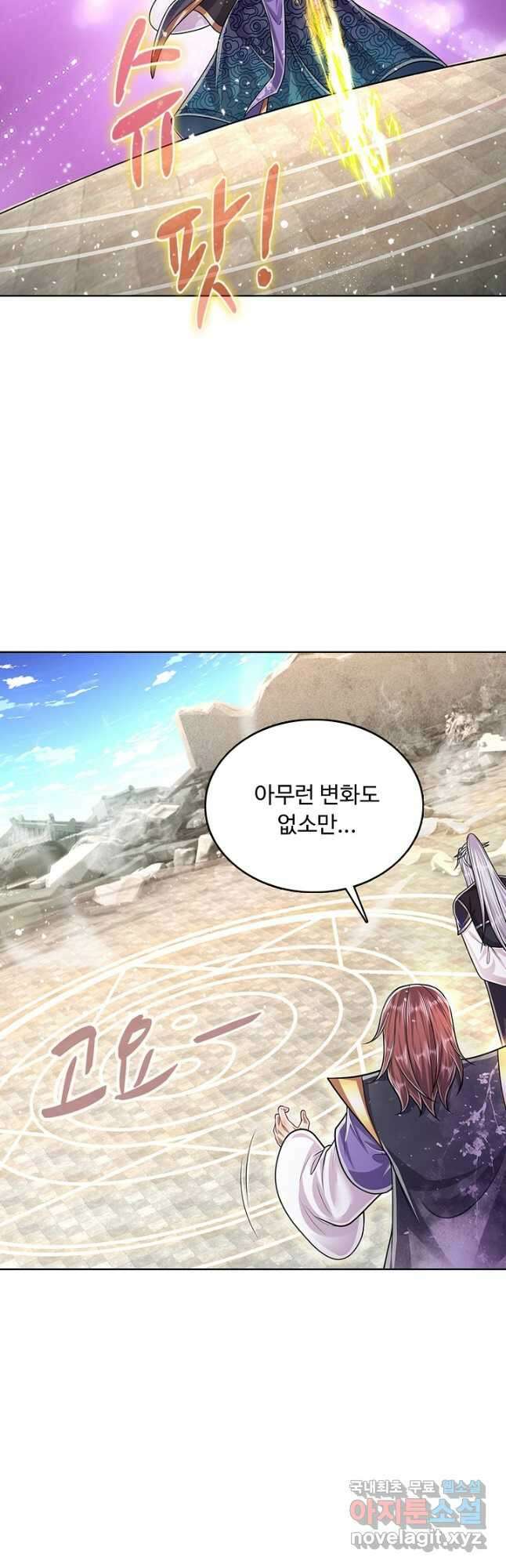 100만 년 만에 귀환하다 154화 32