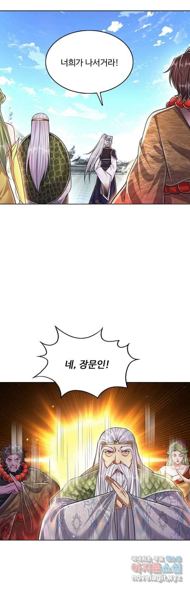 100만 년 만에 귀환하다 154화 33