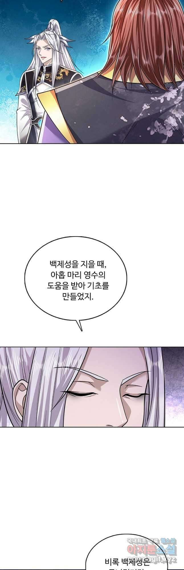 100만 년 만에 귀환하다 154화 38