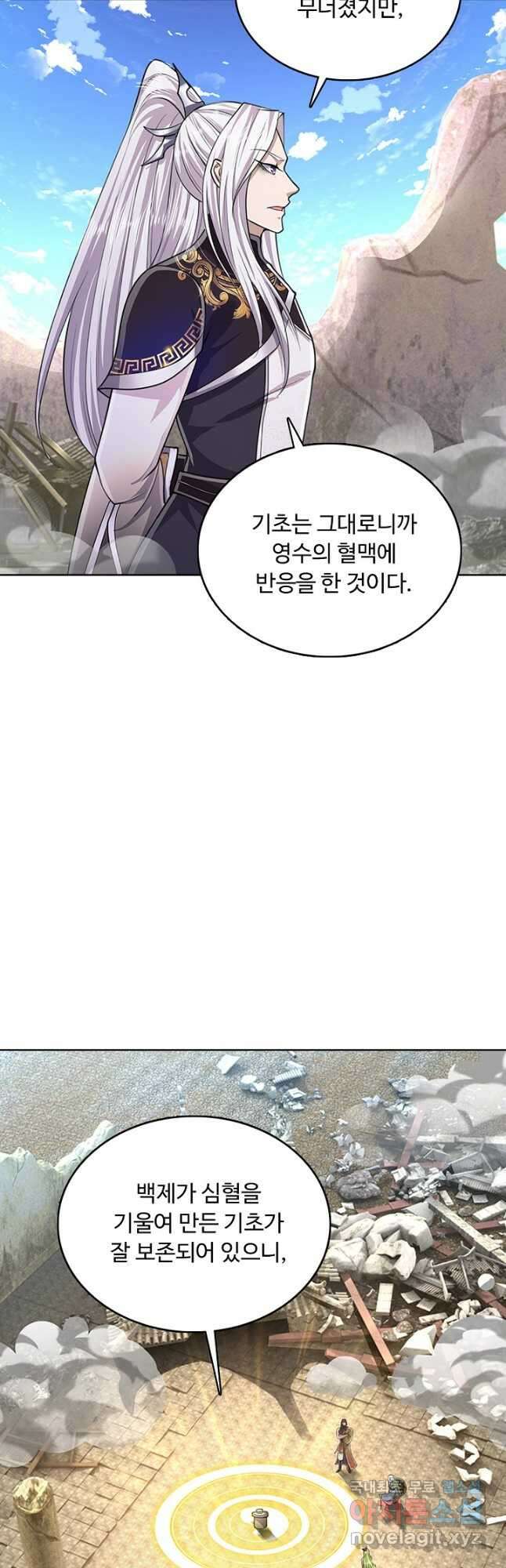 100만 년 만에 귀환하다 154화 39