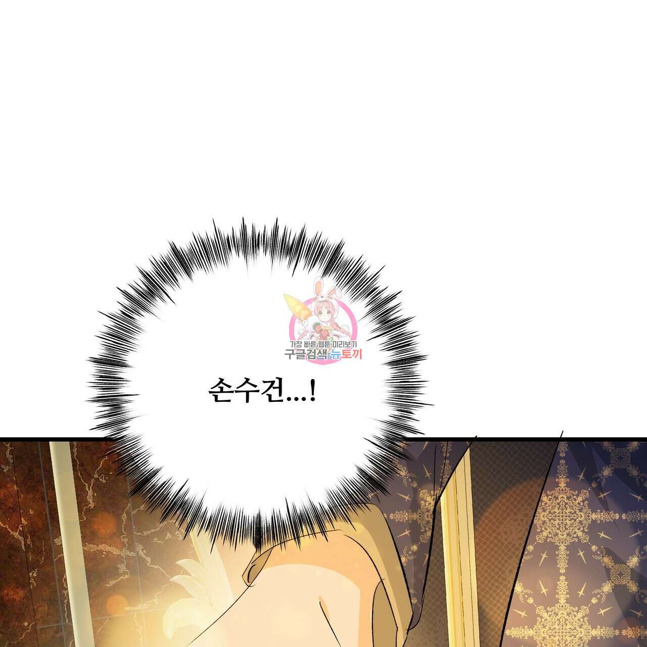 가짜 여동생을 원하면 34화 1