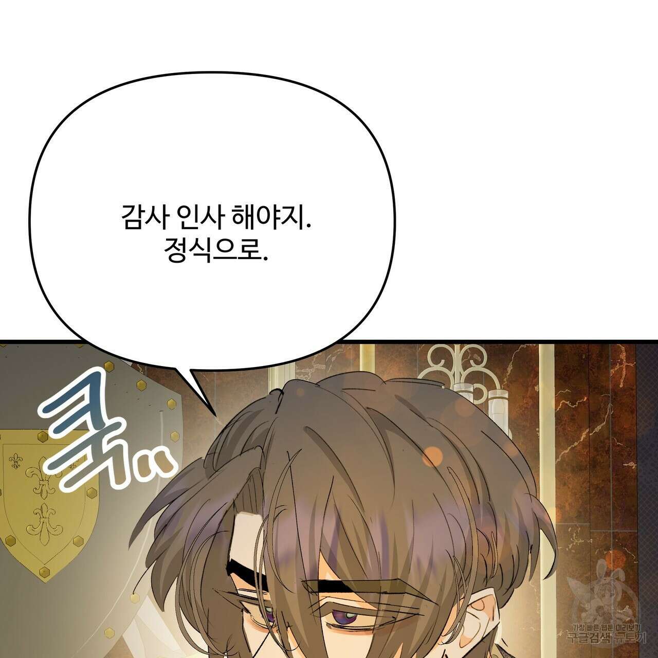 가짜 여동생을 원하면 34화 7