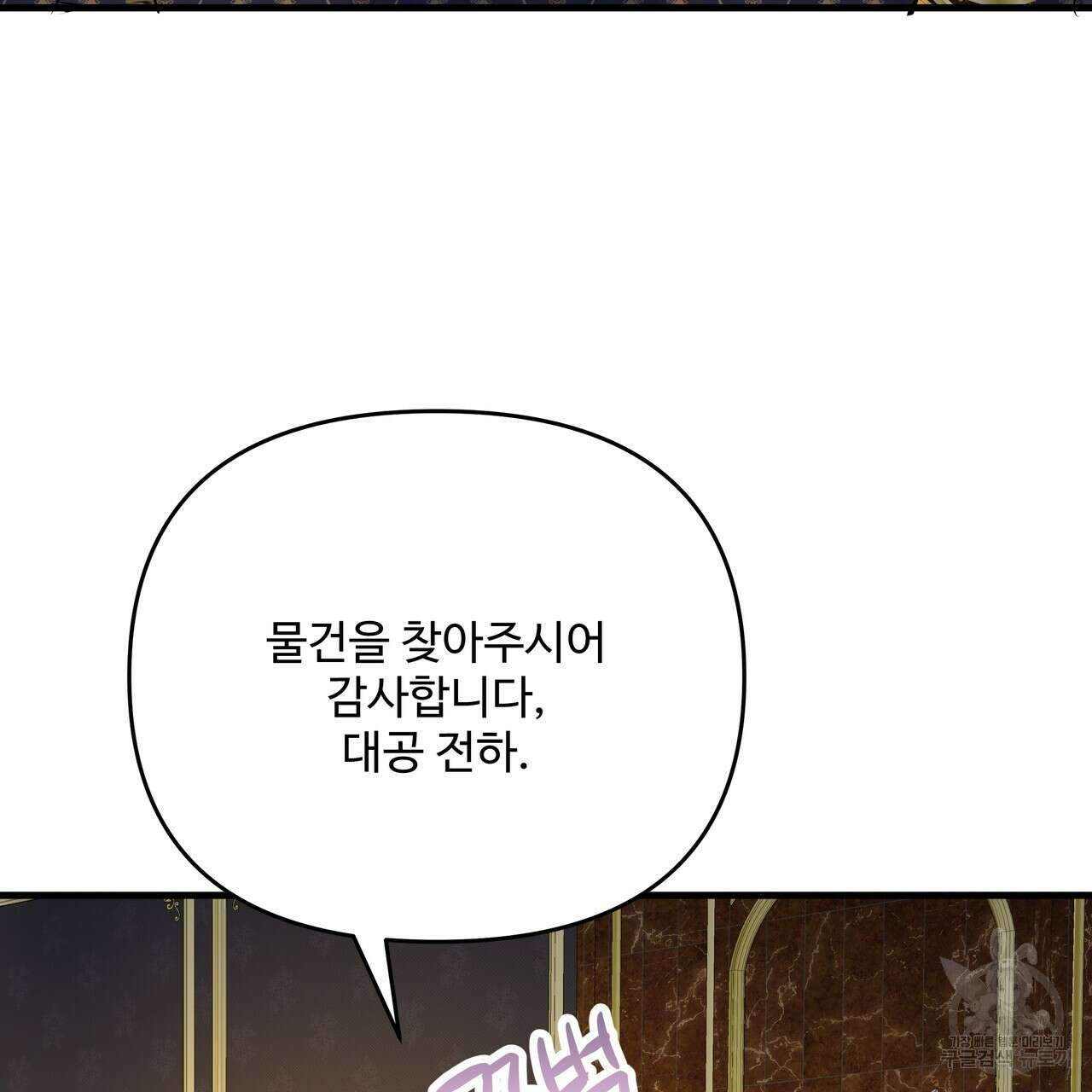 가짜 여동생을 원하면 34화 17