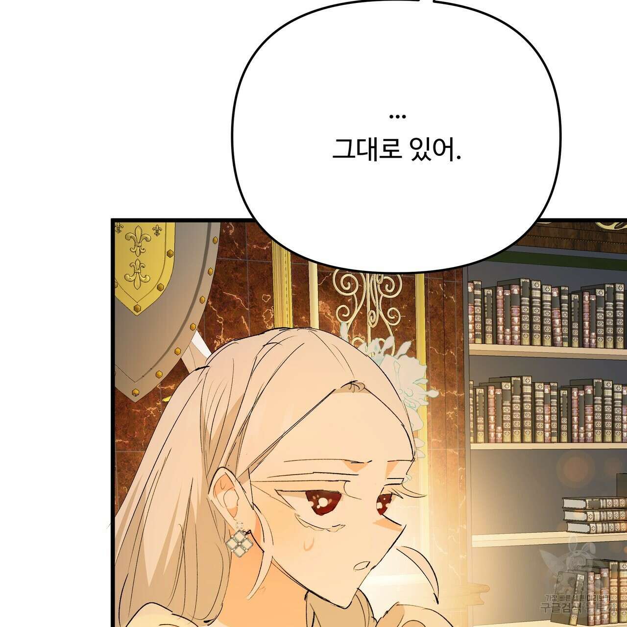 가짜 여동생을 원하면 34화 21