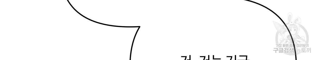 가짜 여동생을 원하면 34화 28