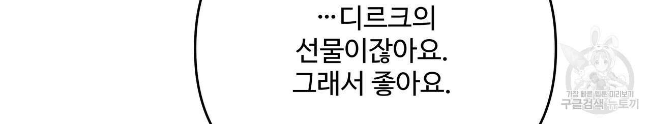 가짜 여동생을 원하면 34화 34