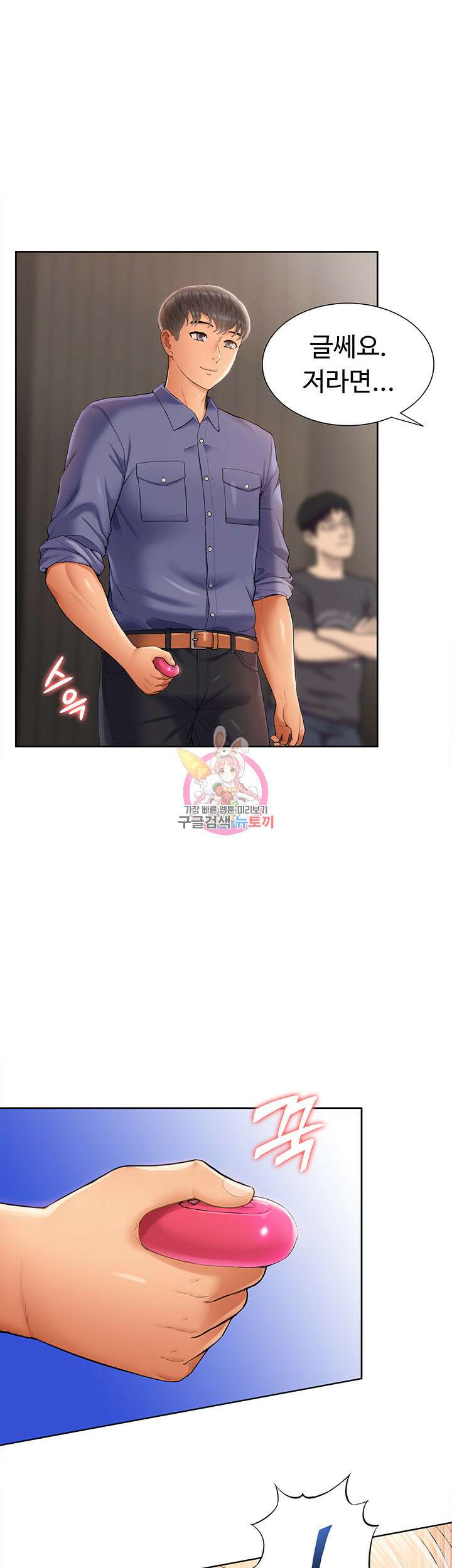 아이돌 하렘을 만들었습니다. 최면은 나한테 걸었는데 7화 1