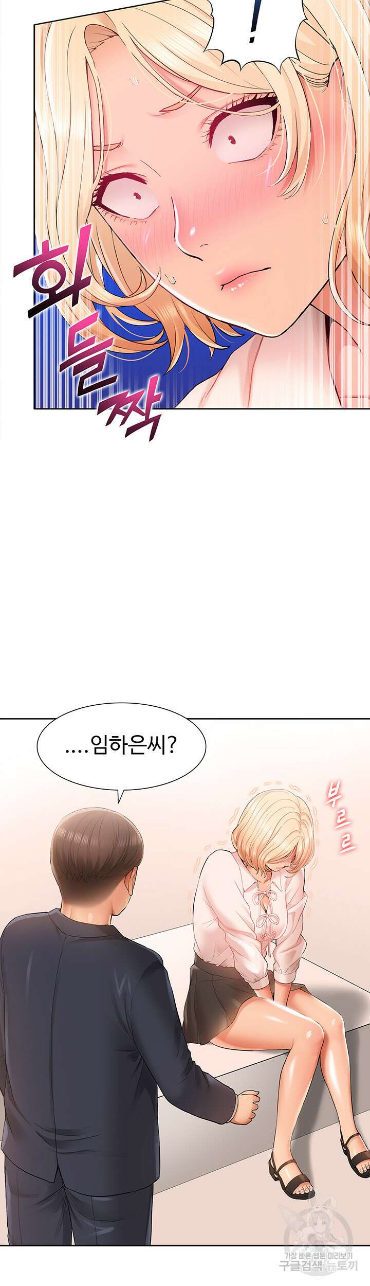 아이돌 하렘을 만들었습니다. 최면은 나한테 걸었는데 7화 2