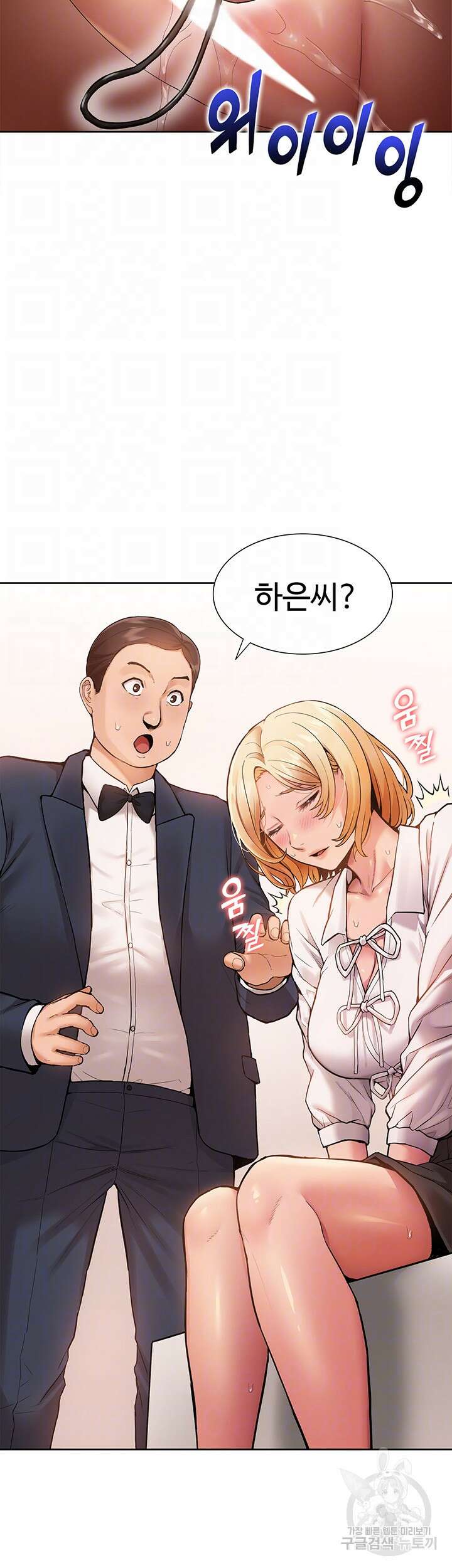 아이돌 하렘을 만들었습니다. 최면은 나한테 걸었는데 7화 6