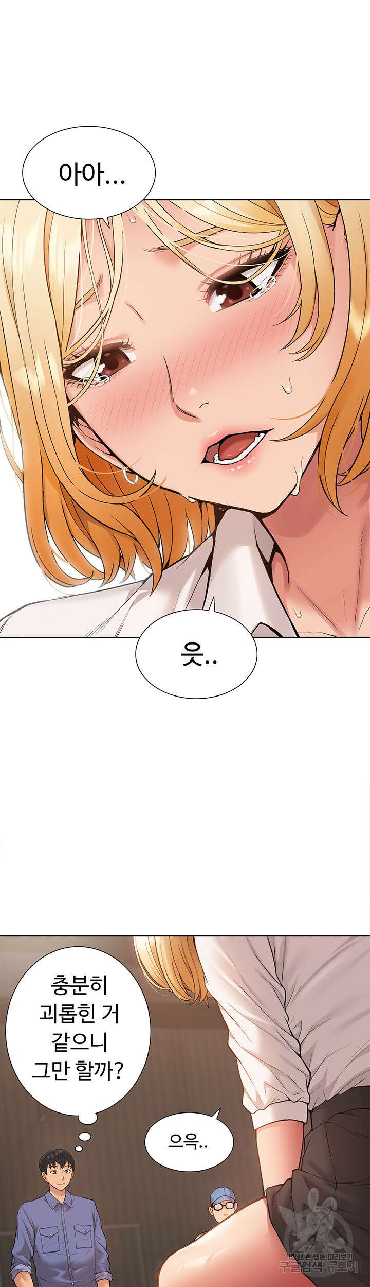 아이돌 하렘을 만들었습니다. 최면은 나한테 걸었는데 7화 11