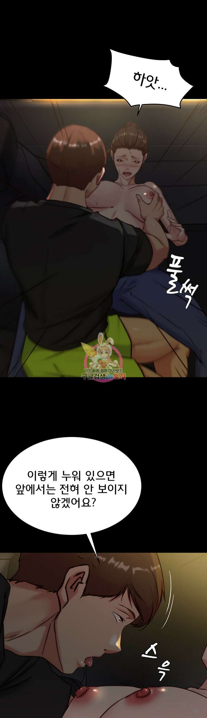 팬티노트 134화 1