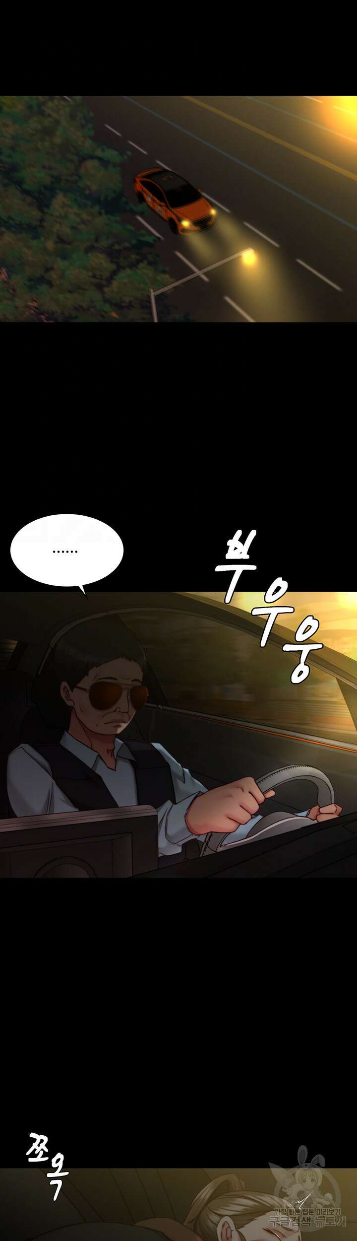팬티노트 134화 6
