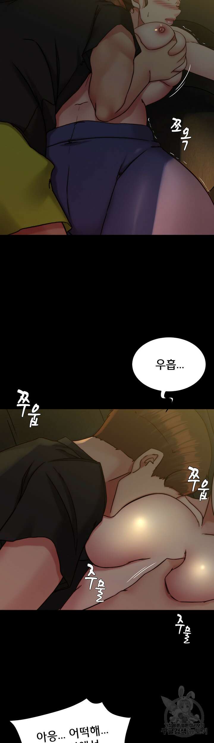 팬티노트 134화 7