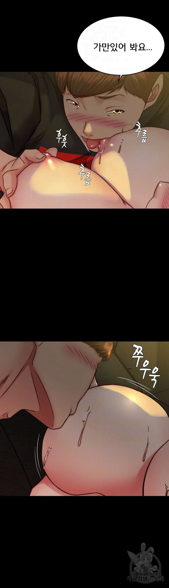팬티노트 134화 9