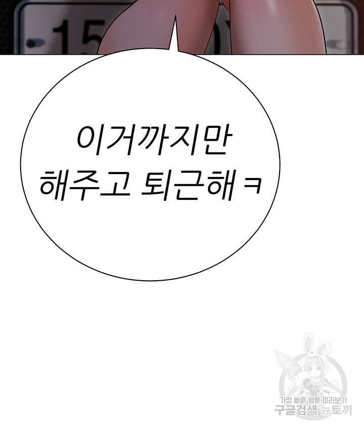 현정의 저택 27화 3
