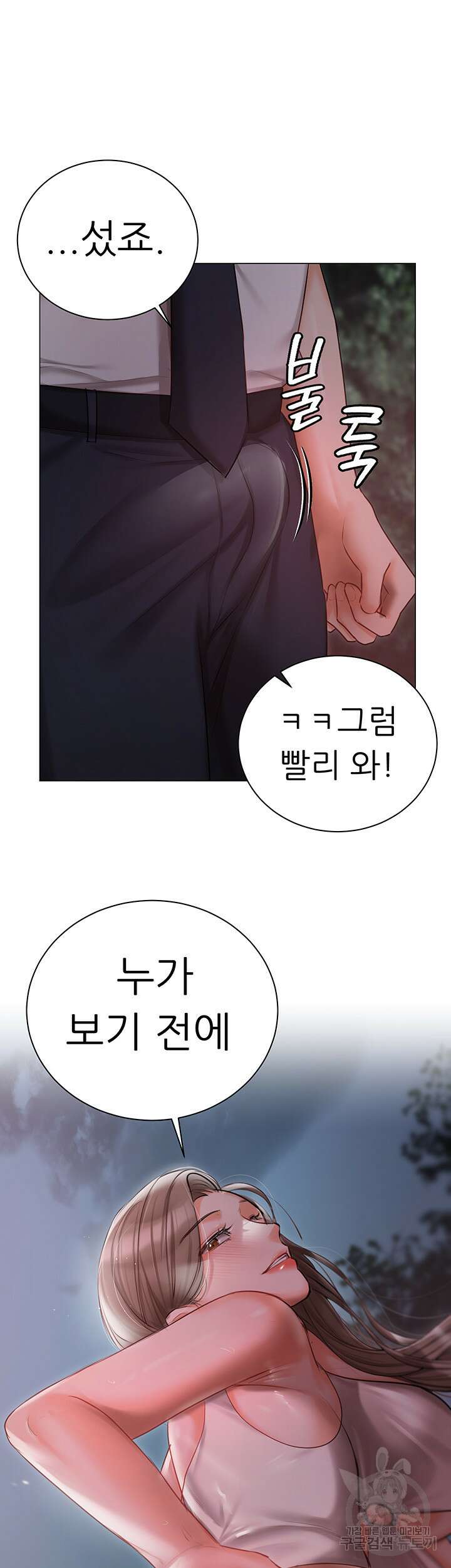 현정의 저택 27화 7