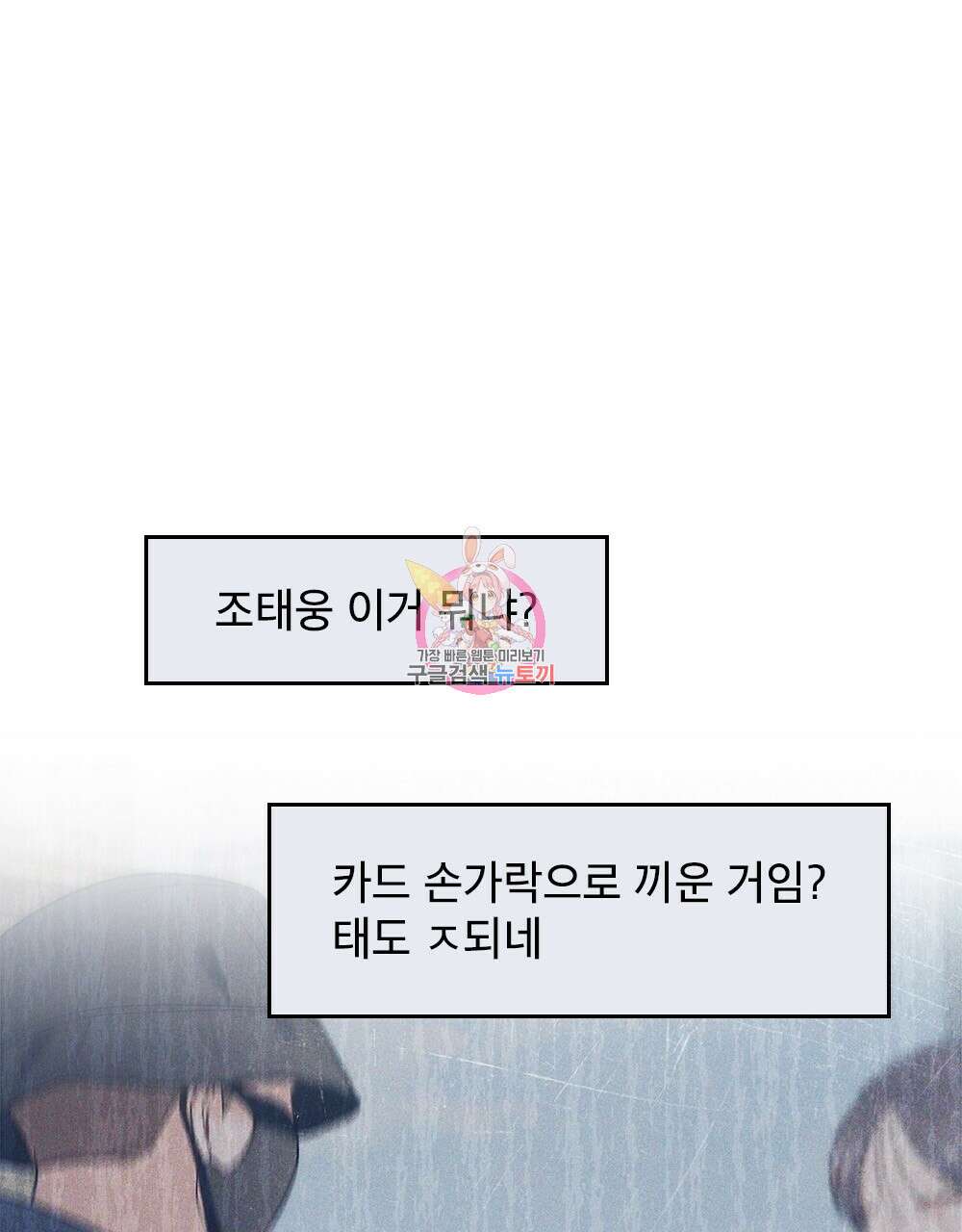 기레기와 함께하는 연예계 생활 33화 1