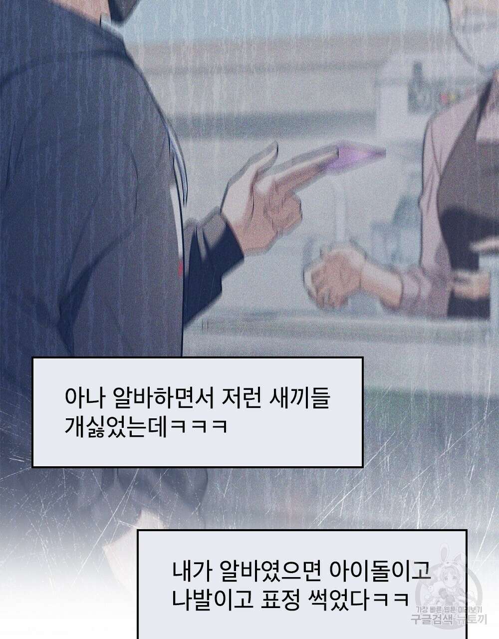 기레기와 함께하는 연예계 생활 33화 2