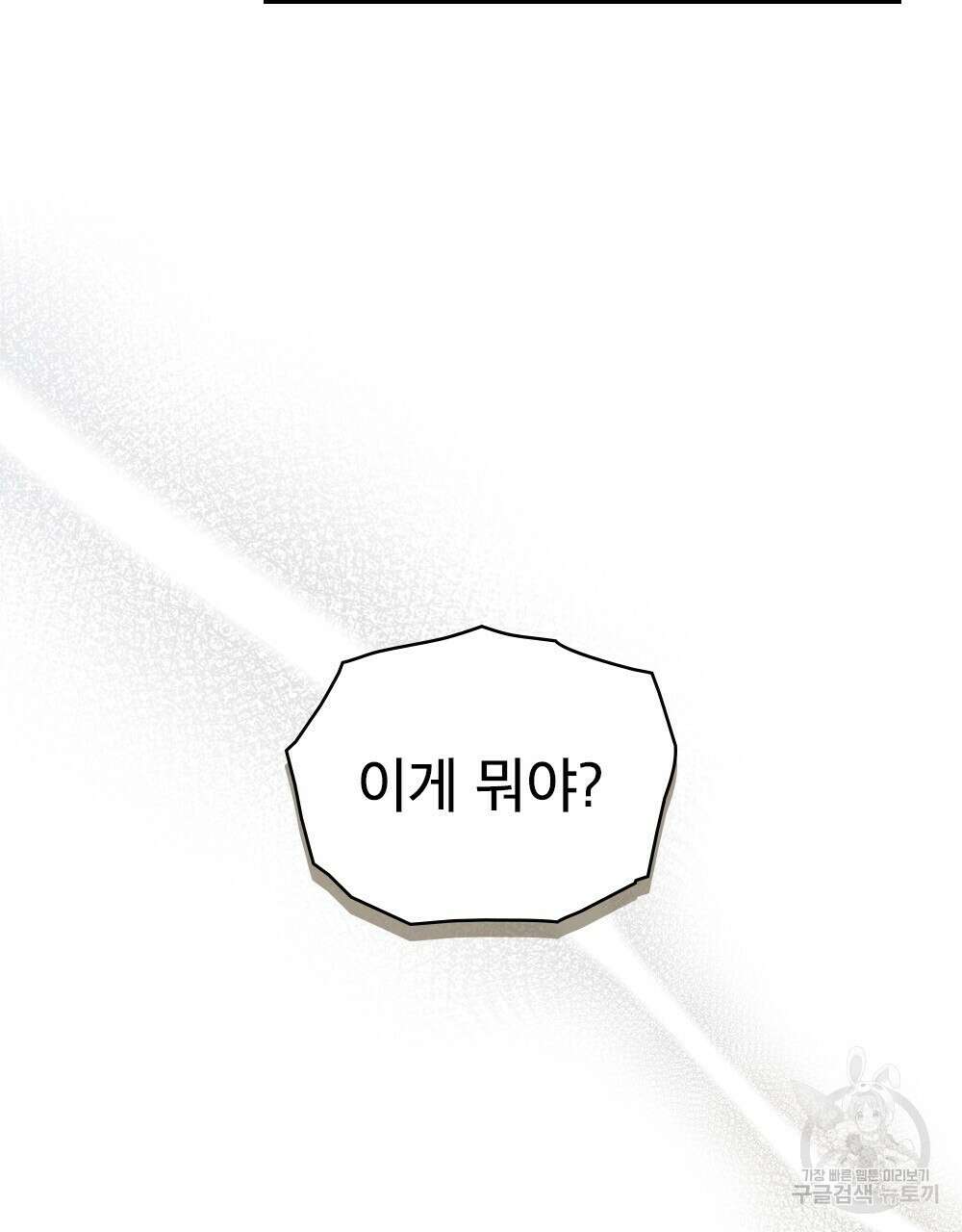 기레기와 함께하는 연예계 생활 33화 3