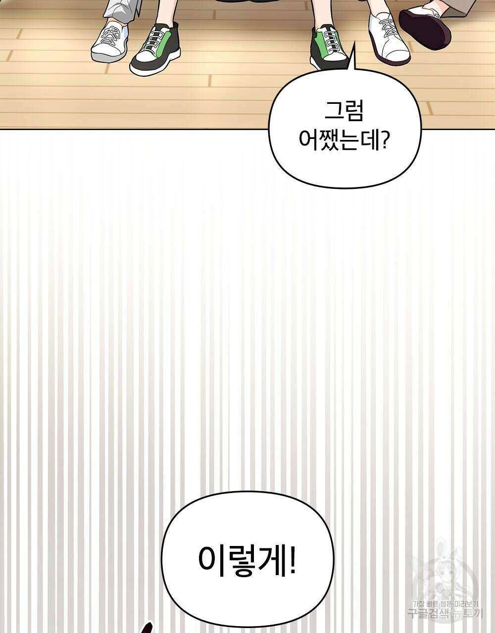 기레기와 함께하는 연예계 생활 33화 5