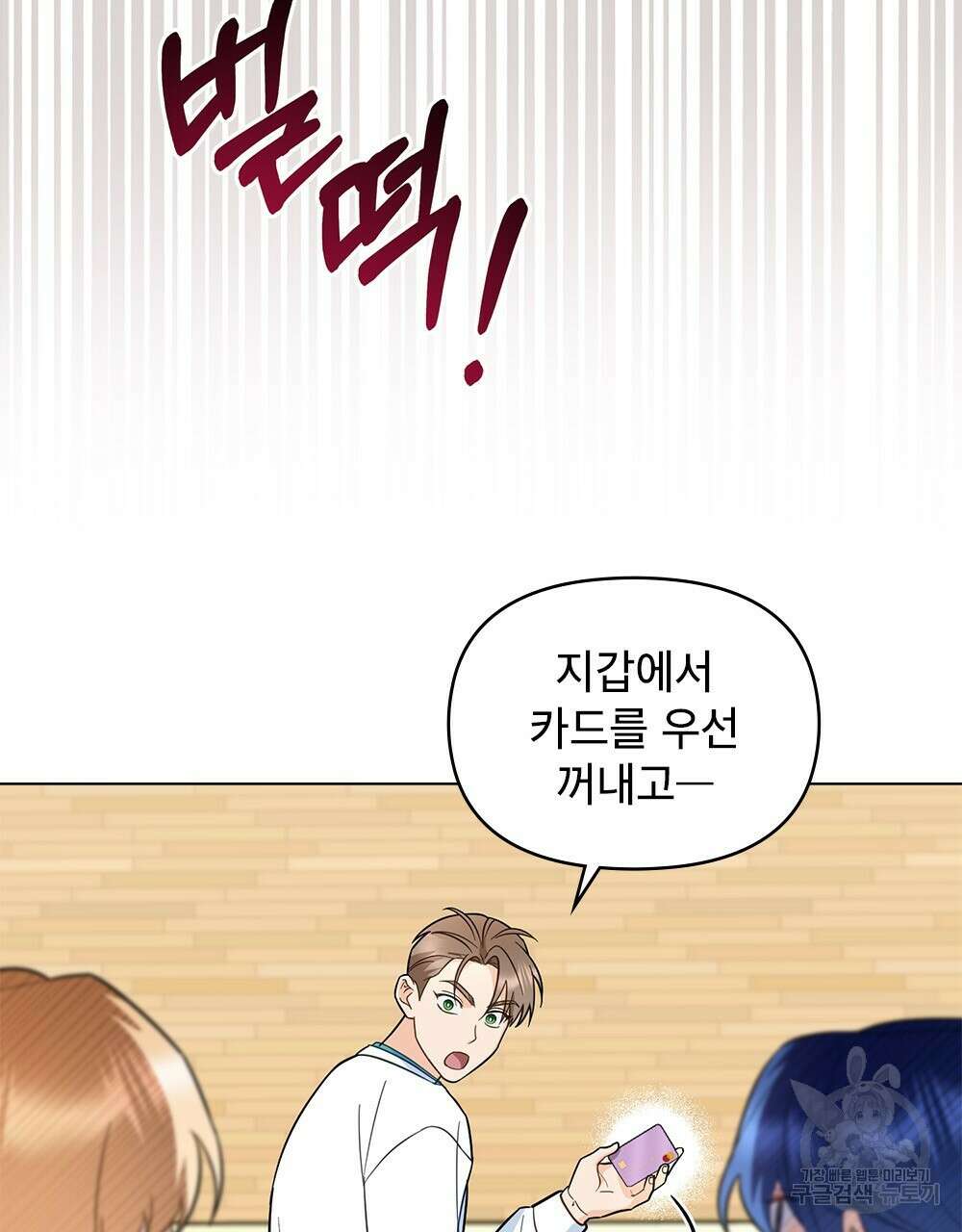 기레기와 함께하는 연예계 생활 33화 6