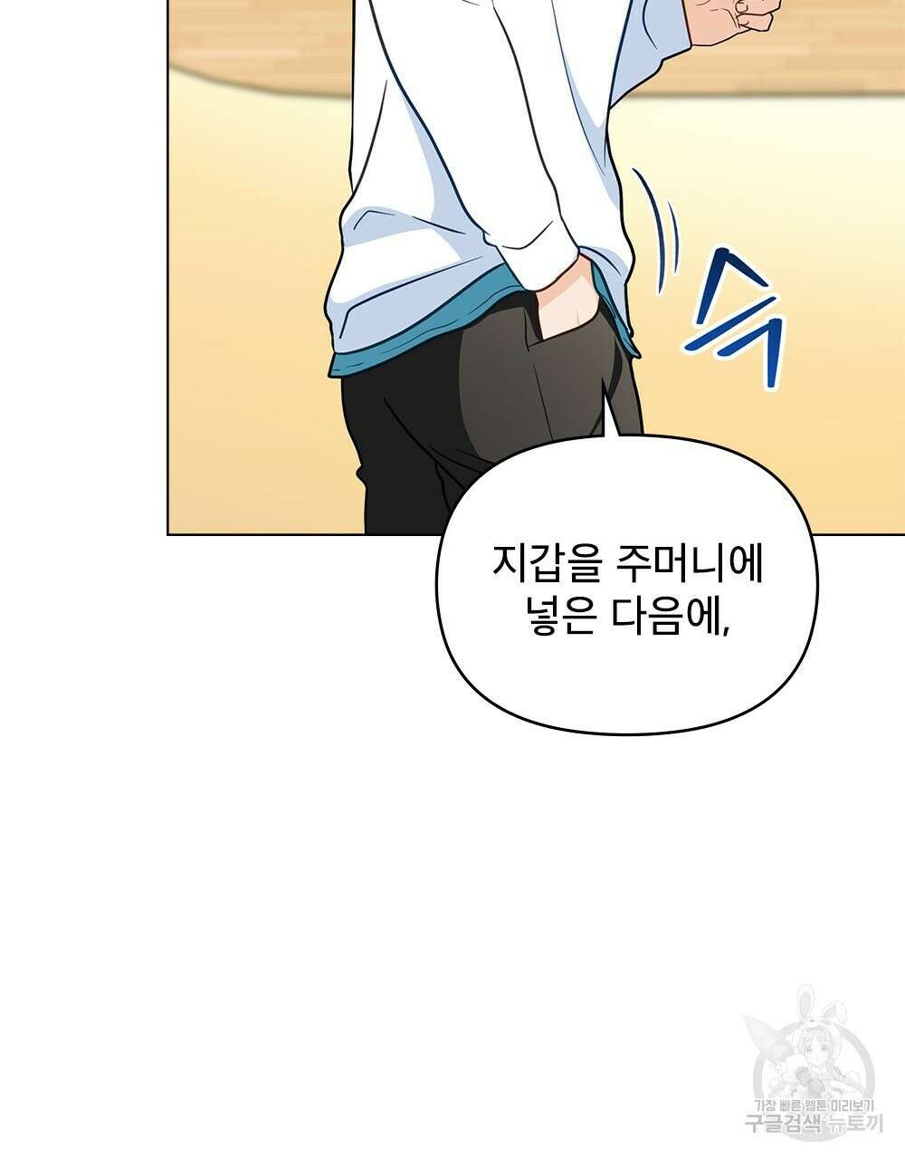 기레기와 함께하는 연예계 생활 33화 8