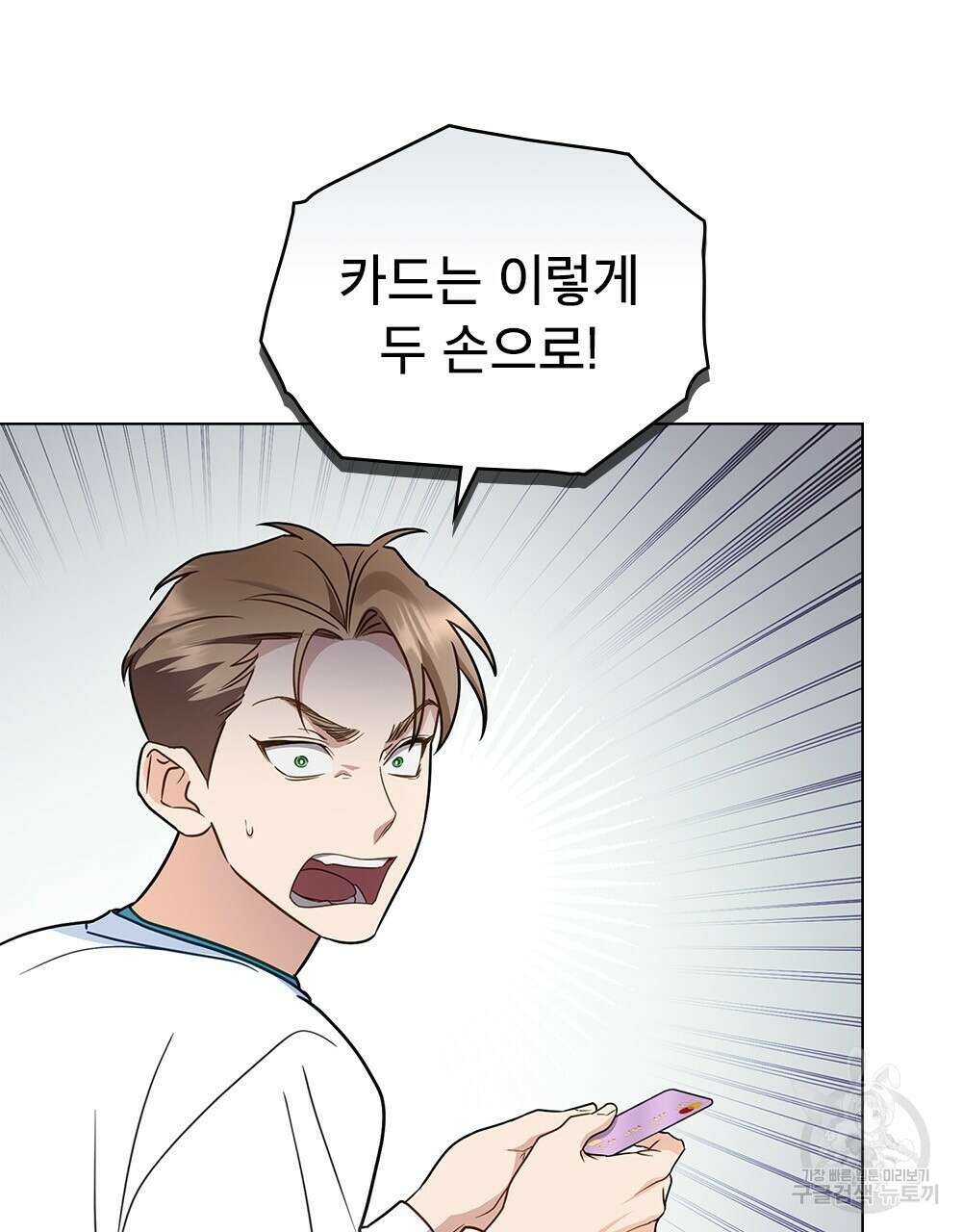 기레기와 함께하는 연예계 생활 33화 9