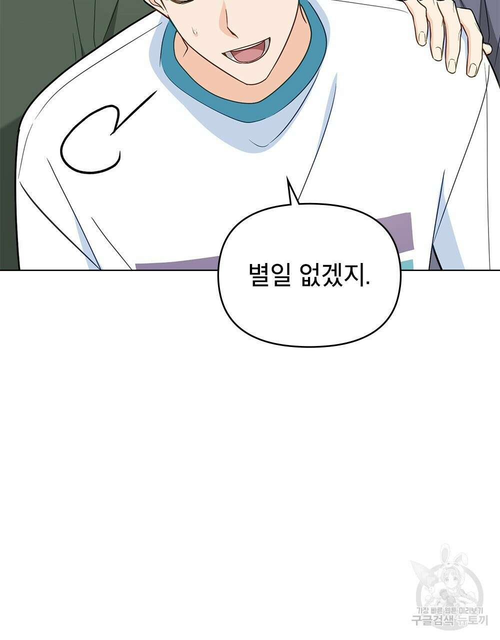 기레기와 함께하는 연예계 생활 33화 16