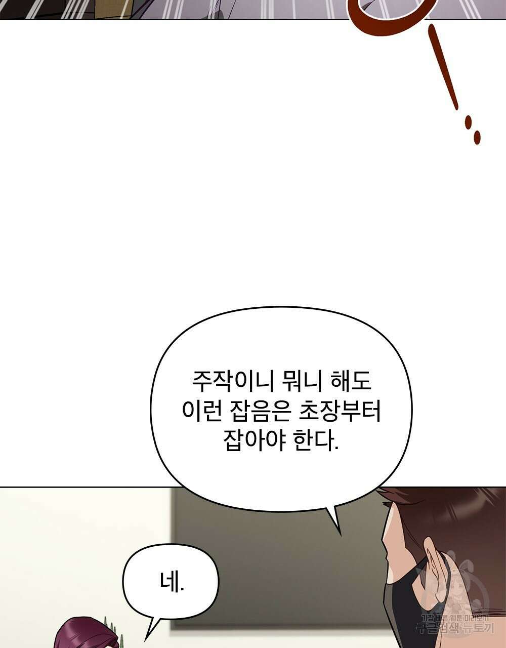 기레기와 함께하는 연예계 생활 33화 21