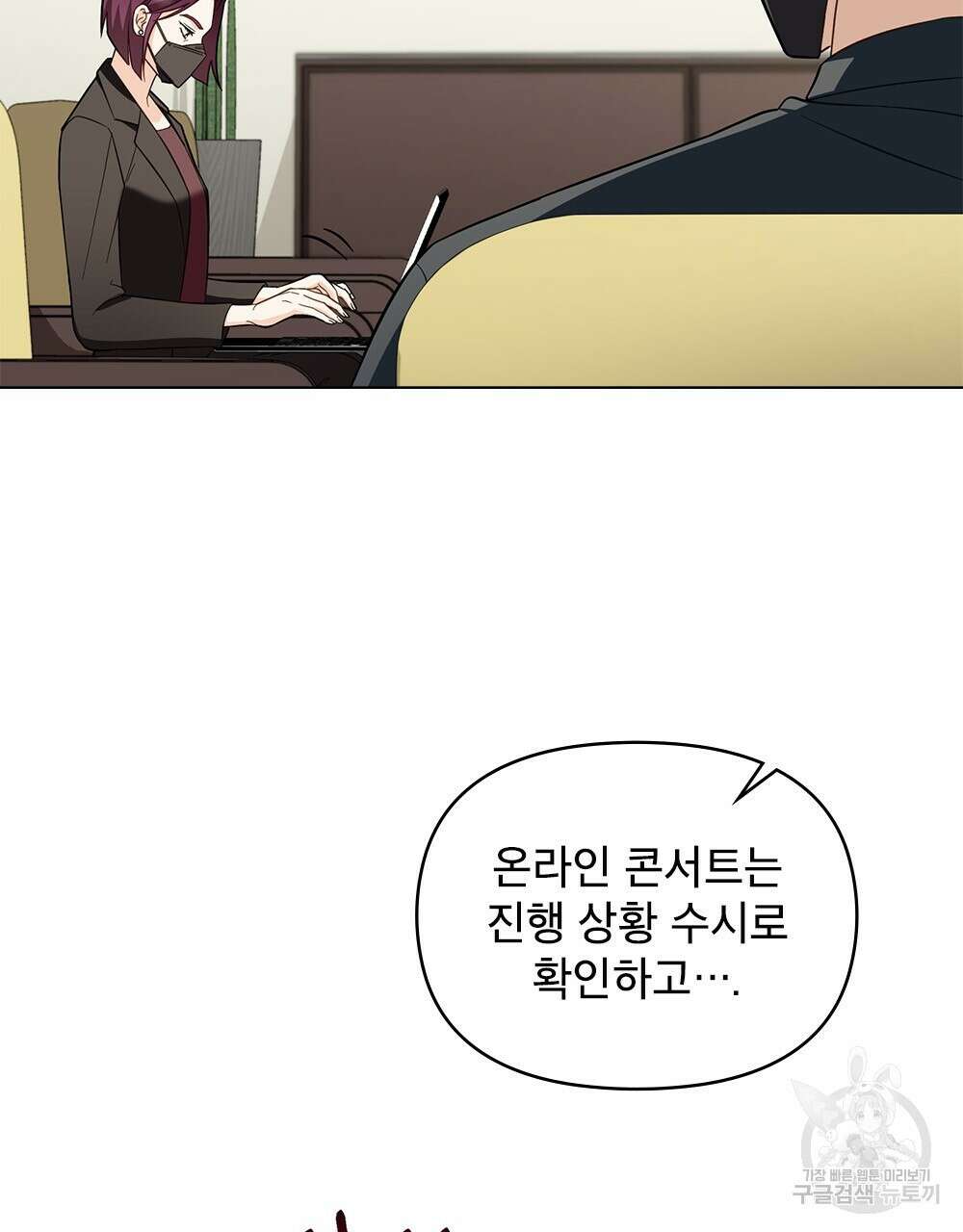 기레기와 함께하는 연예계 생활 33화 22