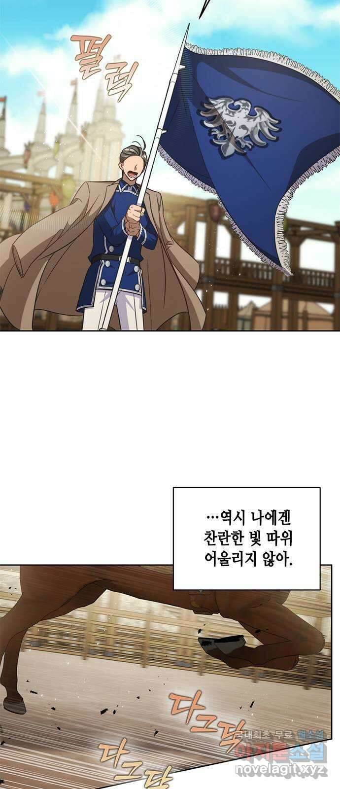 주인님을 잡아먹는 방법 59화 내장이 튀어나오는 줄 8