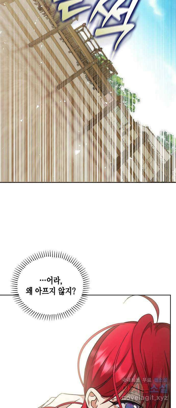 주인님을 잡아먹는 방법 59화 내장이 튀어나오는 줄 13